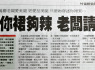 店頭目-阿三哥報導