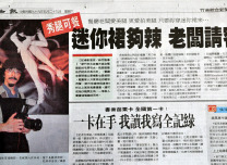 店頭目-阿三哥報導